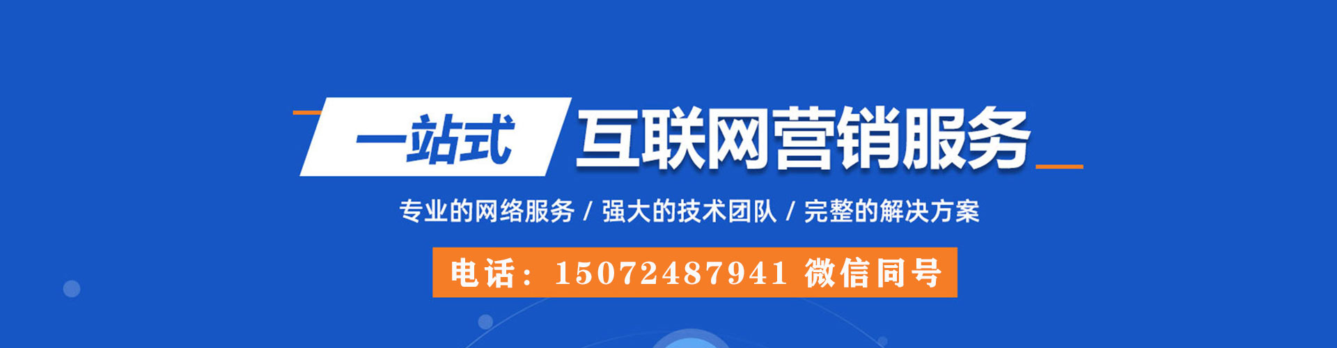 通化百度如何推广